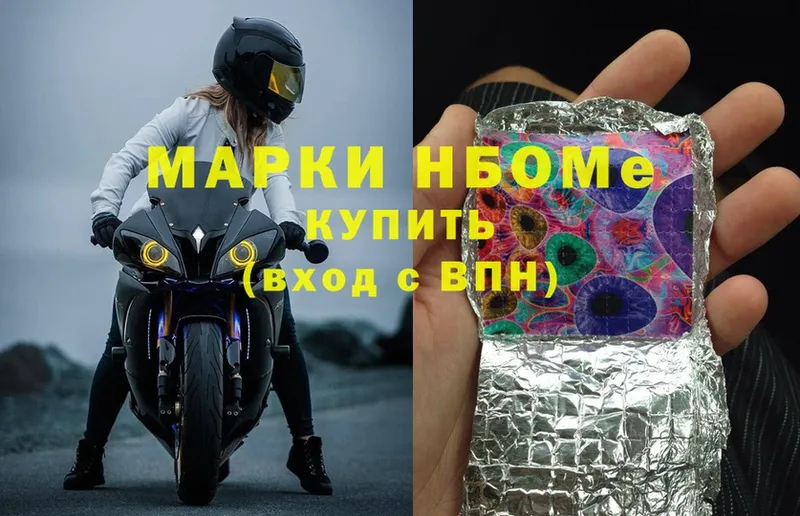 Марки NBOMe 1,5мг  Болхов 